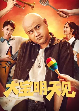 BD国语全集免费观看