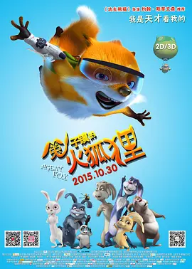高清立体3D