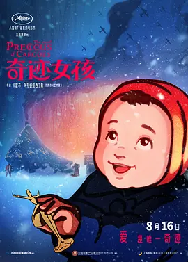 完整版电影在线观看