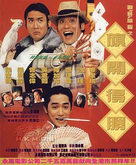 粤语中字在线观看