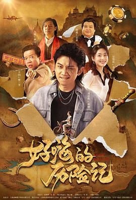 高清影视