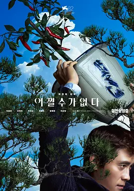 正片