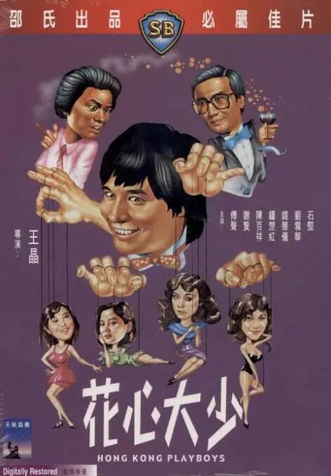 全集已更新粤语版