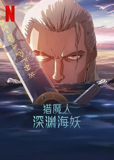 电影未删减