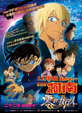 国语版