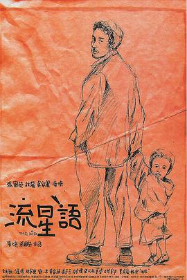 免费高清在线观看