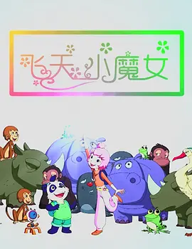 粤语中字在线观看