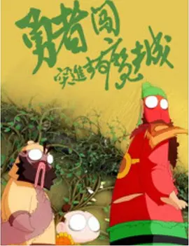 简繁英字幕