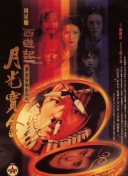 DVD高清完整版