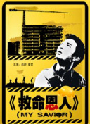 无删减版在线观看