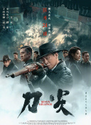 完结高清影视