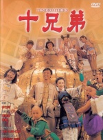 粤语版
