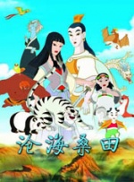 正片