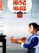国语版