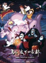 国语版