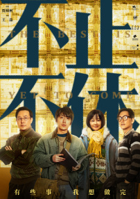 中文字幕未删减版在线观看
