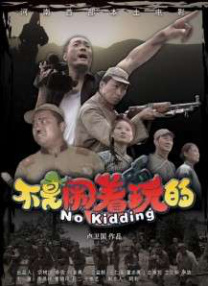 国语版