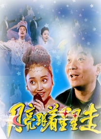 国语版