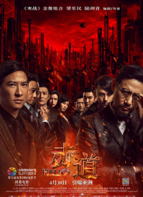 正片