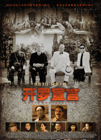 BD国语高清完整版