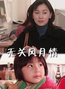 BD国语高清完整版