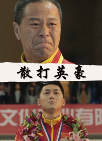 HD免费在线播放