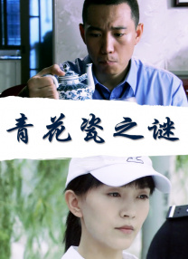 正片