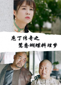 中文字幕未删减版在线观看