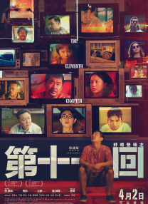 无删减版在线观看