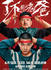 DVD无删减90分钟观看