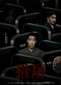 粤语中字无删减在线播放