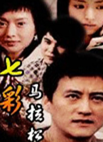 超清无删减在线播放