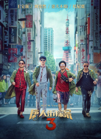 1080P手机在线看