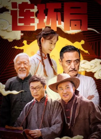 清晰在线播放观看