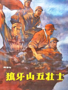 正片