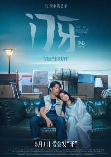 清晰在线播放观看